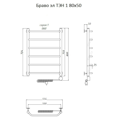 Полотенцесушитель Тругор Браво Браво1/элТЭН8050 53х80 электрический хром - фото 2