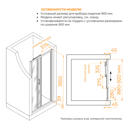 Душевая дверь RGW Classic (Класcик) 410911109-11 90х185 стекло прозрачное профиль хром