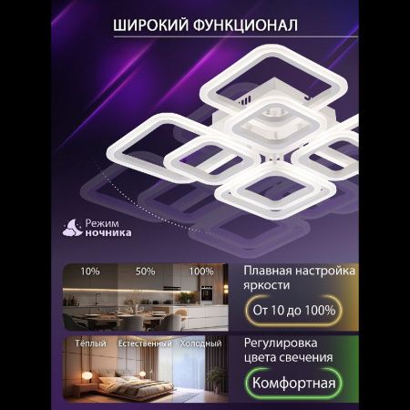 Люстра потолочная Natali Kovaltseva Spektr (Спектр) LED LAMPS 81449