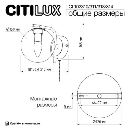 Бра Citilux Томми CL102313