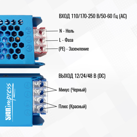 Блок питания SignImpress SI22087