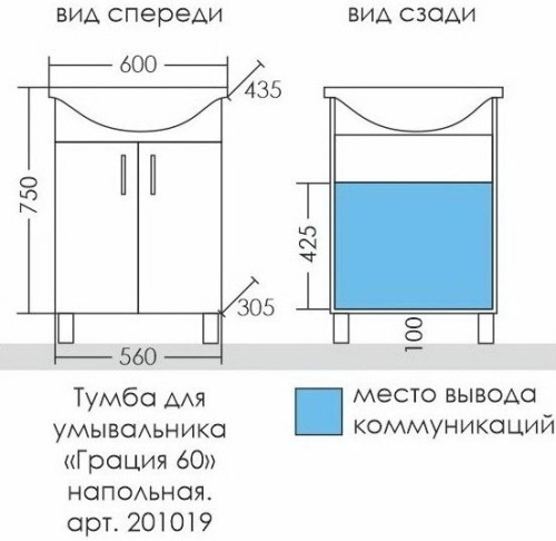 Тумба под раковину СаНта Грация 201019 56х31х86 - фото 3