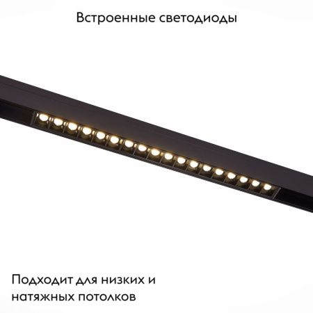 Трековый светильник ST Luce Seide (Сеиде) ST361.436.18