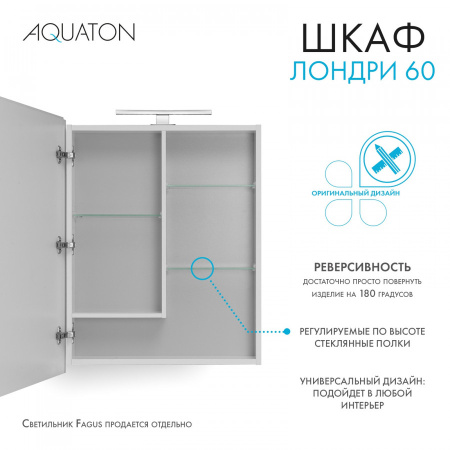 Зеркало-шкаф Aquaton Лондри 1A278502LH010 57х13х75 подвесной цвет белый Зеркало-шкаф Aquaton Лондри 1A278502LH010 57х13х75 подвесной цвет белый
