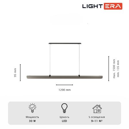 Светильник подвесной Lightera Bermeho (Бермехо) LE104L-120GB WIFI