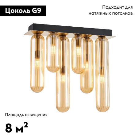 Люстра потолочная Favourite Stalactit (Сталацтит) 4455-6P