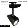 Трековый светодиодный светильник Arte Lamp Lynx (Лынкс) A3930PL-1BK