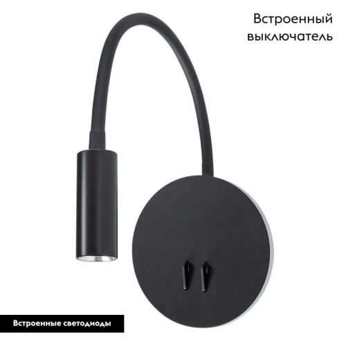 Бра Arte Lamp ELECTRA (ЕЛЕЦТРА) A8231AP-1BK - фото 2