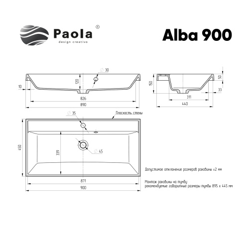 Раковина Paola 90 см Paola Alba 900 полувстраиваемая цвет белый глянцевый - фото 2