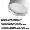 Светильник накладной Novotech Orbis (Орбис) 359598