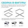 Линейный потолочный светильник Apeyron 30-13