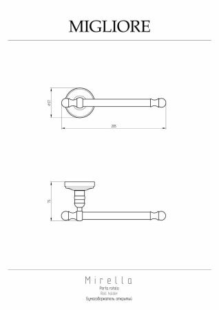 Бумагодержатель Migliore Mirella 17312