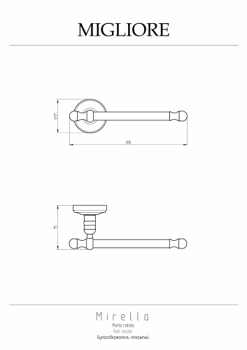 Бумагодержатель Migliore Mirella 17231 - фото 2