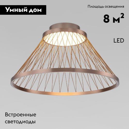 Люстра потолочная Eurosvet Cesta (Цеста) 40019/1 LED коричневый - фото 2
