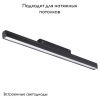 Трековый светильник Novotech Flum (Флум) 358412