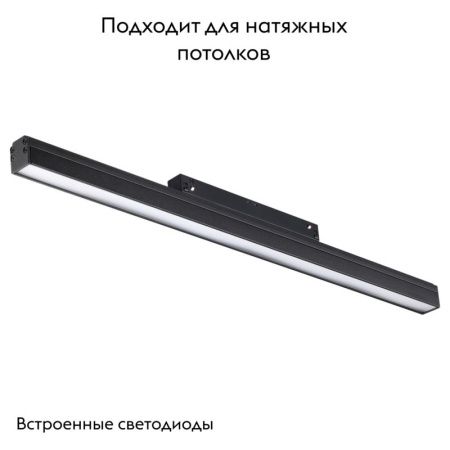 Трековый светильник Novotech Flum (Флум) 358412