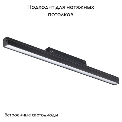 Трековый светильник Novotech Flum (Флум) 358412 - фото 2