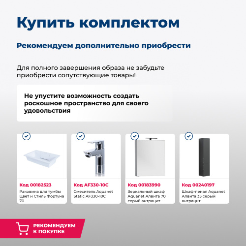 Тумба под раковину Aquanet Алвита 00183992 69х44,5х53,1 подвесная - фото 5