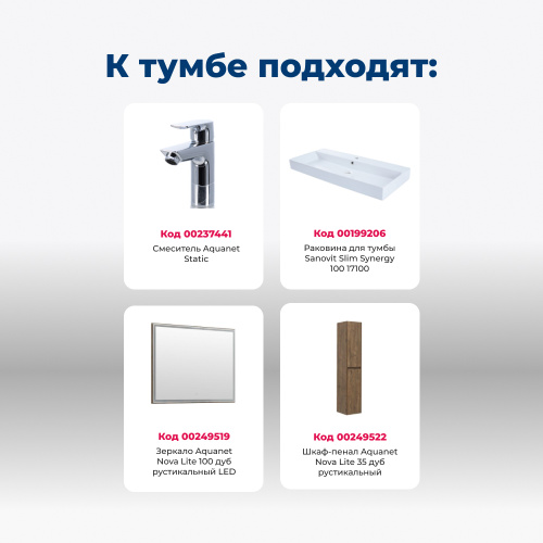 Тумба под раковину Aquanet Nova Lite 00302480 98,2х45х82,5 напольная - фото 5