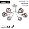 Люстра потолочная Vitaluce V4871 V4871-9/6PL