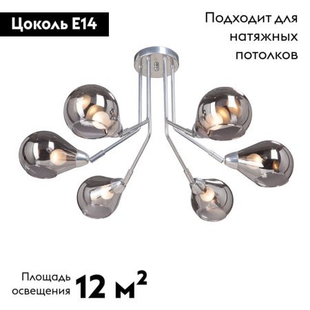 Люстра потолочная Vitaluce V4871 V4871-9/6PL