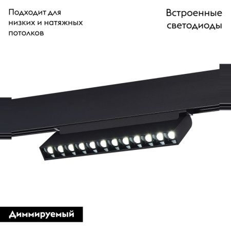 Трековый светильник ST Luce Skyline 48 (Скылине 48) ST372.406.12