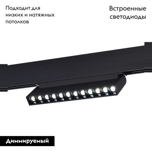 Трековый светильник ST Luce Skyline 48 (Скылине 48) ST372.406.12 - фото 2