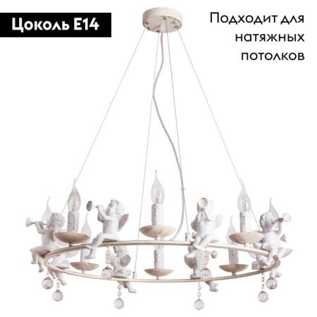 Люстра подвесная Arte Lamp Amur (Амур) A1133SP-8WG