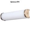 Подсветка для зеркал Arte Lamp AQUA-BARA (АКУА-БАРА) A5210AP-2AB