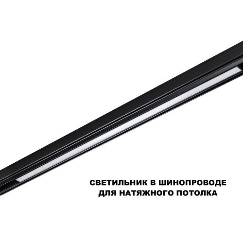Трековый низковольтный светильник Novotech Flum (Флум) 359633 - фото 3