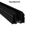 Шинопровод для натяжного потолка Aployt Magnetic track 220 (Магнетиц трацк 220) APL.0274.00.200
