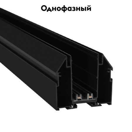 Шинопровод для натяжного потолка Aployt Magnetic track 220 (Магнетиц трацк 220) APL.0274.00.200