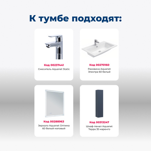 Тумба под раковину Aquanet Терра 00313243 58,8х49х63,6 подвесная - фото 5