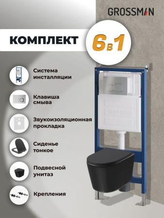 Инсталляция + кнопка смыва + унитаз Grossman Cosmo 97.4477BMSQ.02.110