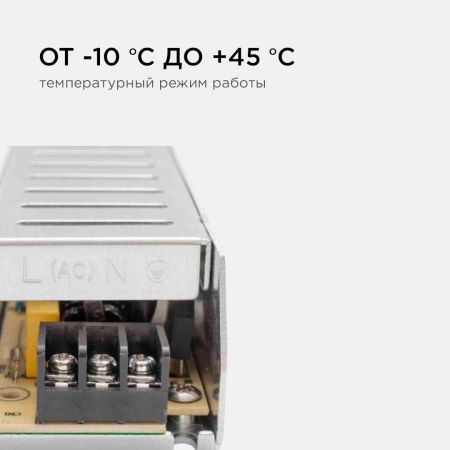 Блок питания Apeyron 17593