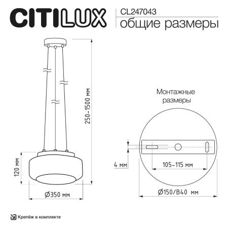 Светильник подвесной Citilux Signature (Сигнатуре) CL247043