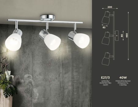 Спот Ambrella Light Traditional (Традитионал) TR3965