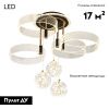 Люстра потолочная LED4U L1040-750 BK
