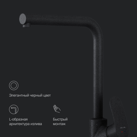 Смеситель для кухни Am.Pm Like F8005022 на раковину/на столешницу черный без термостата