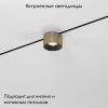 Трековый магнитный светильник Elektrostandard Mini Magnetic (Мини Магнетиц) 4690389206238
