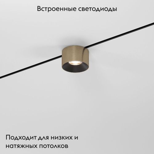 Трековый магнитный светильник Elektrostandard Mini Magnetic (Мини Магнетиц) 4690389206238 - фото 2