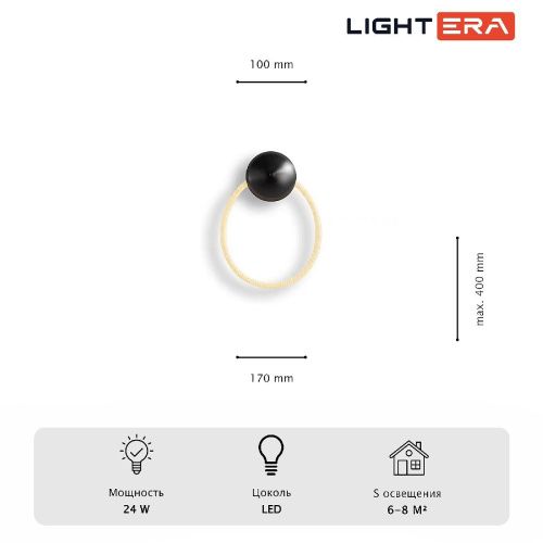 Светильник настенный Lightera Tura (Тура) LE103W-43BB STAINLESS - фото 5