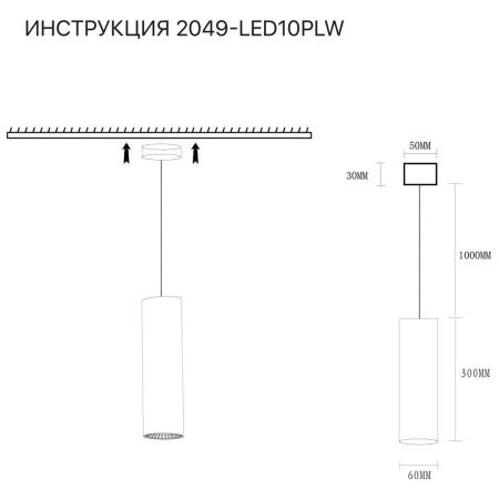 Светильник подвесной Simple Story 2049 2049-LED10PLW