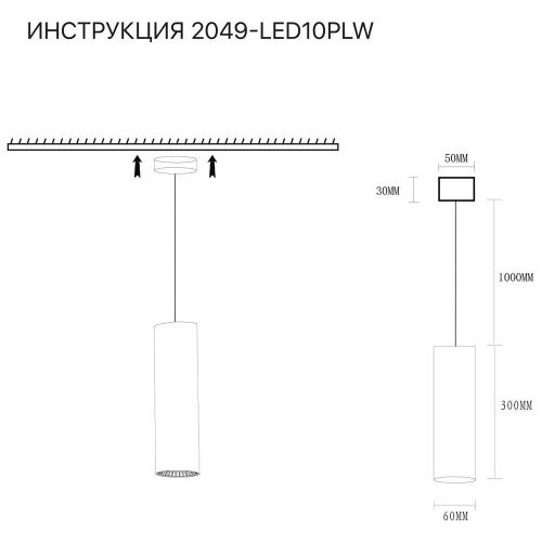 Светильник подвесной Simple Story 2049 2049-LED10PLW - фото 2