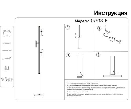 Торшер Kink Light Верония 07613-F,19