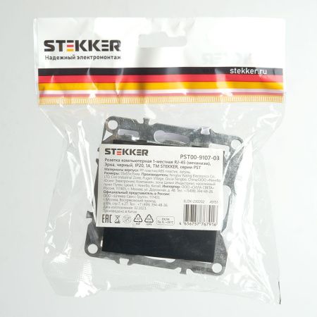 Розетка компьютерная 1-местная RJ-45 Stekker Эрна 49151