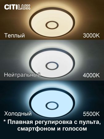 Люстра потолочная Citilux Старлайт Смарт CL703A31G