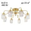 Люстра потолочная Citilux Синди CL330182