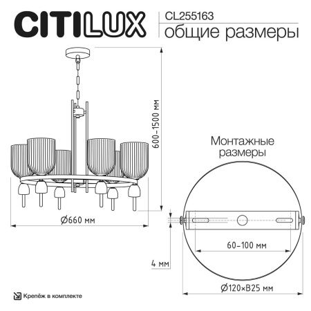Люстра подвесная Citilux Carson (Царсон) CL255163
