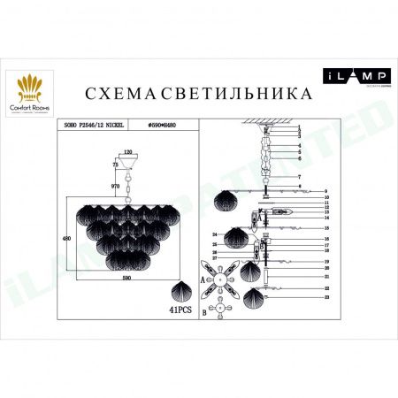 Люстра подвесная iLamp Soho (Сохо) P2546-12 NIC